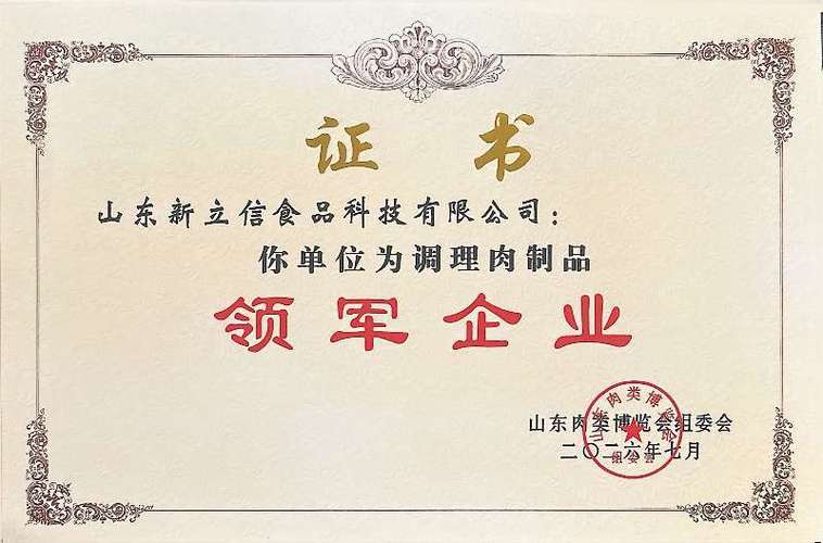肉類博覽會,斬獲各界高度贊譽 山東